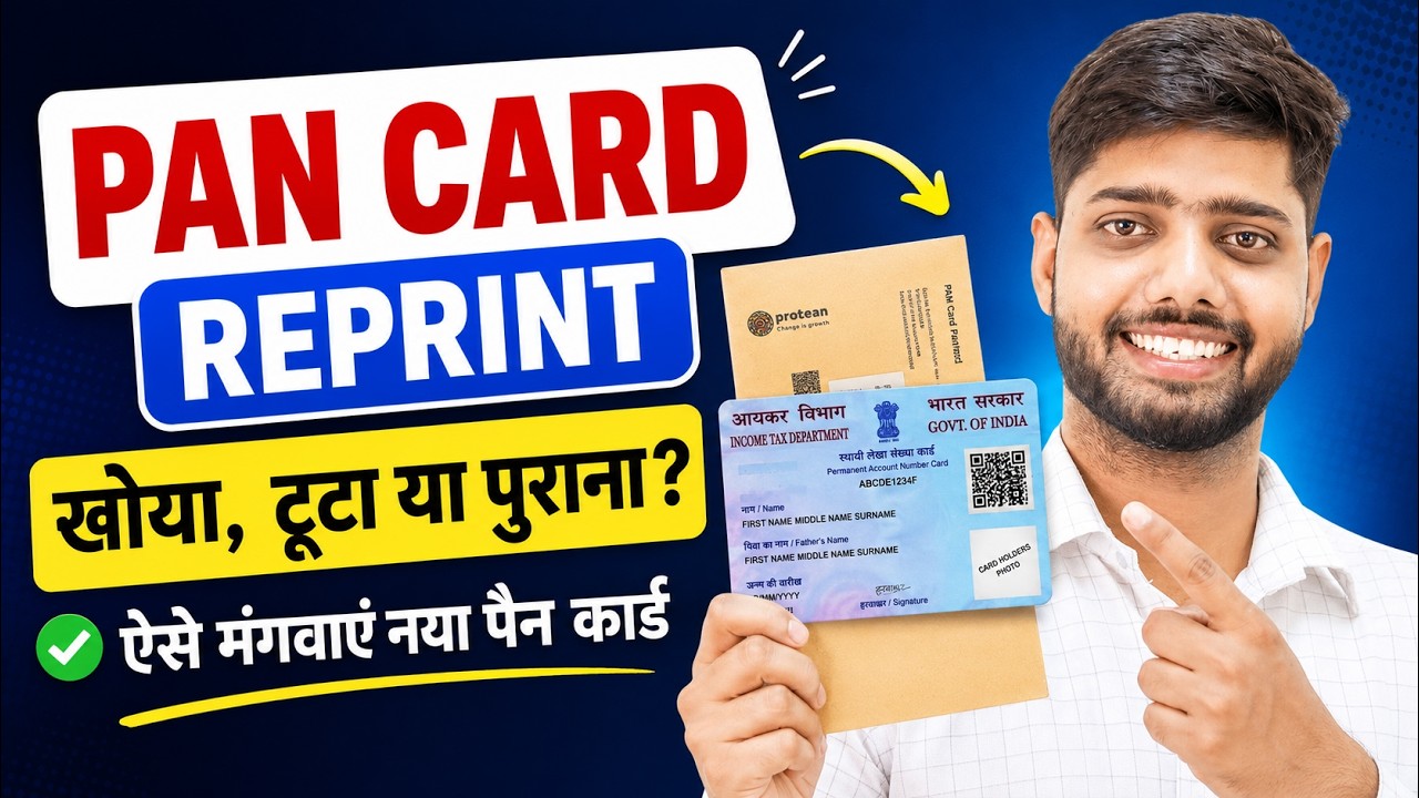 Pan card reprint kaise kare - reprint pan card online nsdl | physical pan card apply online 2026