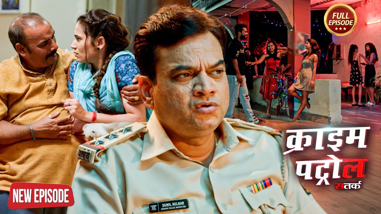 हवस का धंधा | 2025 का सबसे शर्मनाक सच | Crime Patrol | #क्राइम_पेट्रोल | Crime Patrol Episode 2025