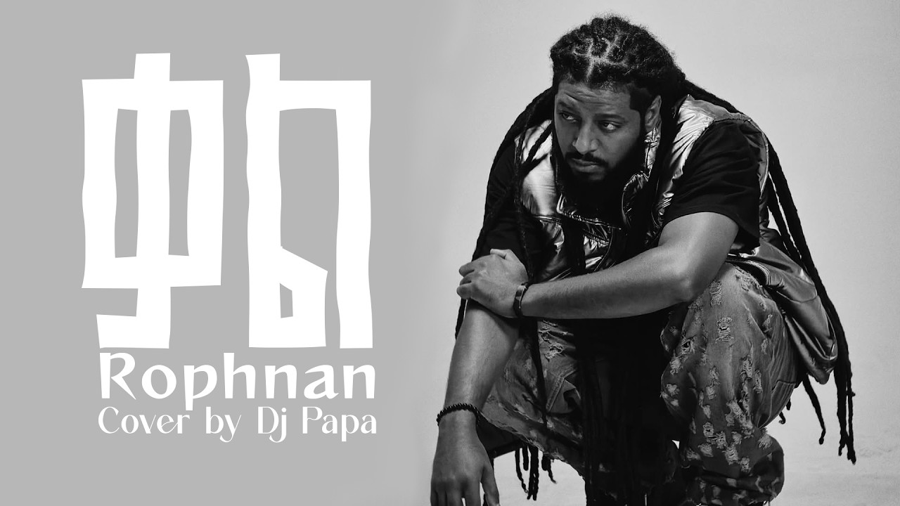 ROPHNAN - QAL | ሮፍናን - ቃል | Cover By Dj Papa