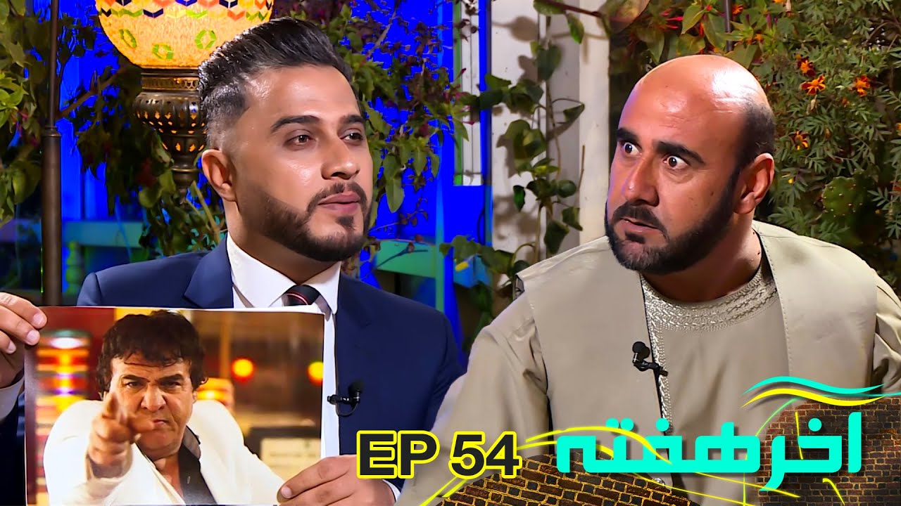 عصبانیت و قهر فواد گلبرگ بالای گرداننده برنامه | Arezo TV | تلویزیون آرزو