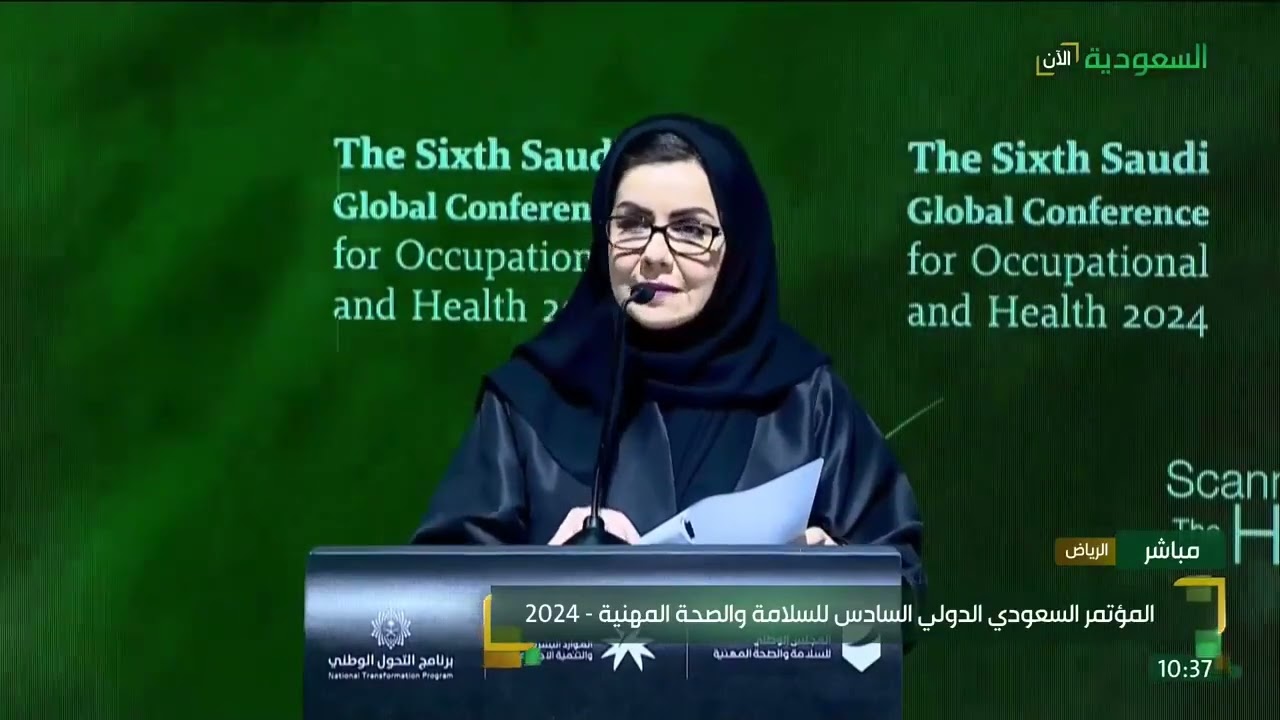 كلمة رئيس هيئة حقوق الإنسان في المملكة د.هلا التويجري.