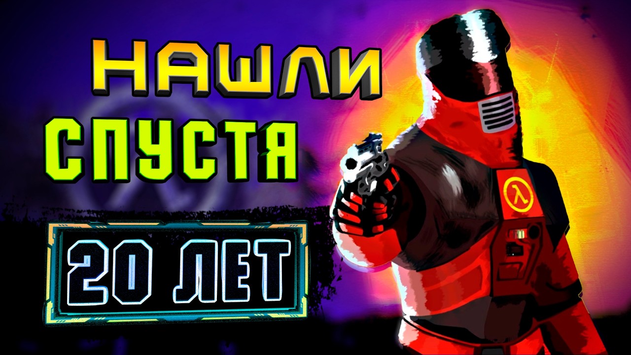 НОВАЯ БЕТА HALF-LIFE 🔥 ОТЛИЧИЯ и АНАЛИЗ [Half-Life Build 725]
