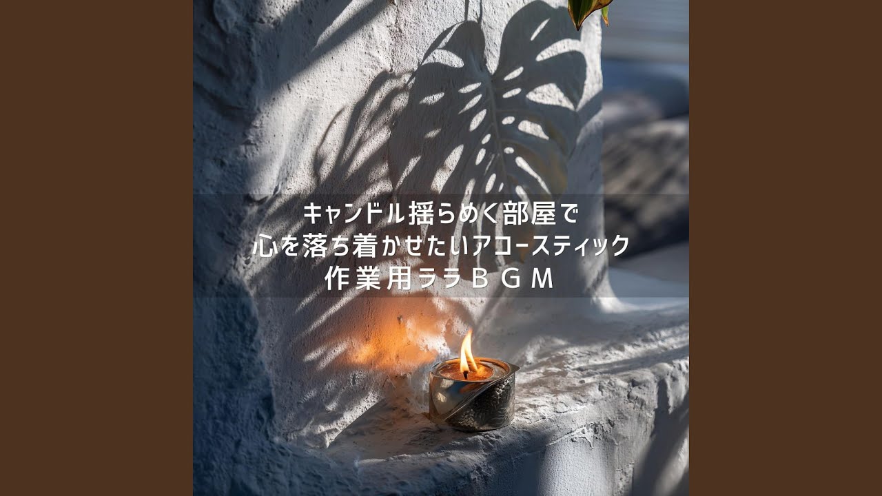 長い一日の終わり