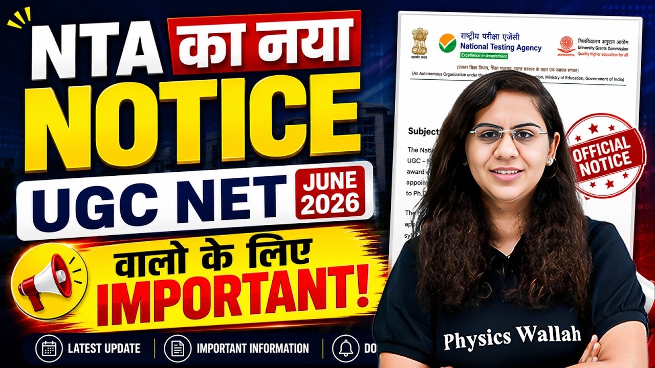 UGC NET New Update | UGC NET Form Fill Up 2026 | UGC NET Important Documents | UGC NET New Document