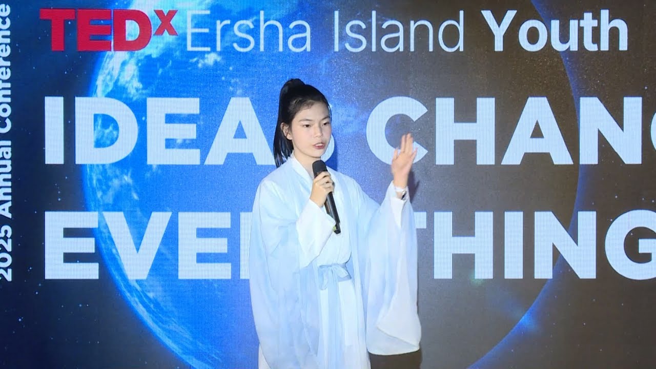 诗与我 | 俞含 刘 | TEDxErsha Island Youth