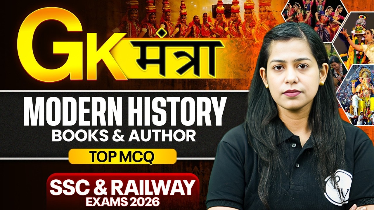 SSC GK GS Classes 2026 | Books and Authors 2026 | Modern History | Railway GK GS by Krati Mam