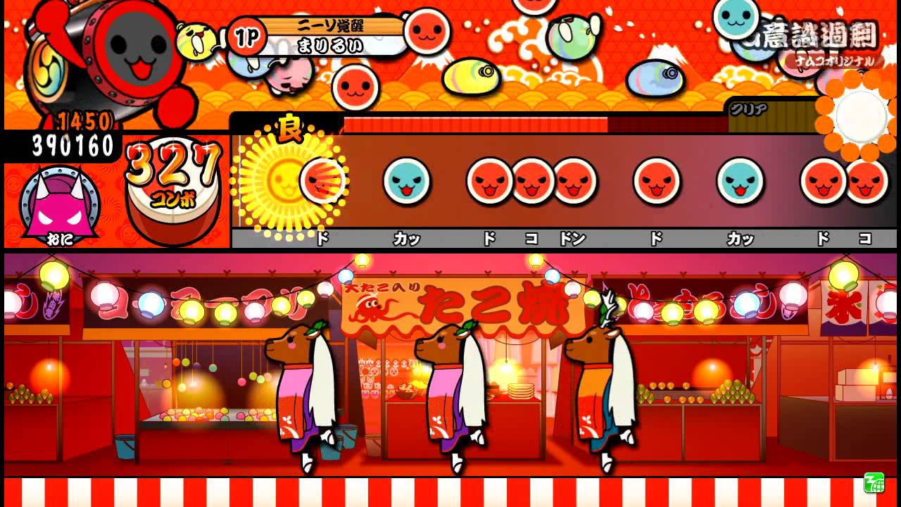 【太鼓の達人キミドリ】　G意識過剰　全良