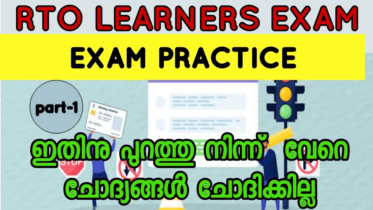 Kerala Learners Exam Practice questions Part-1 2025|Malayalam
