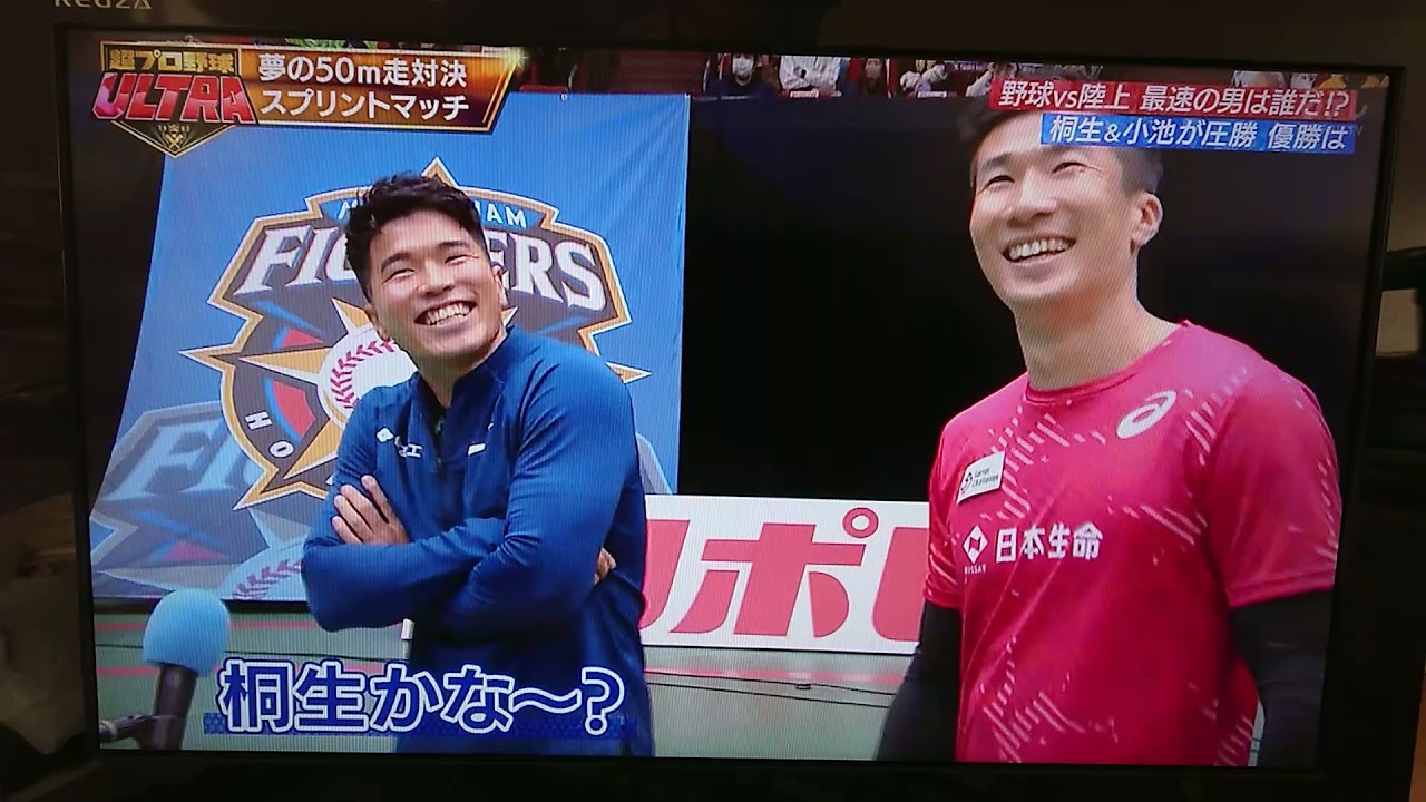 プロ野球選手 VS 陸上日本代表選手 50m走