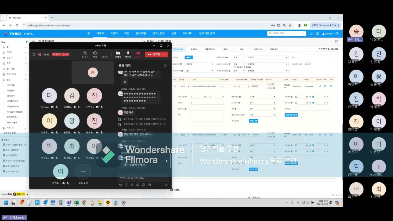 TN BOX 고급 기능 교육 영상