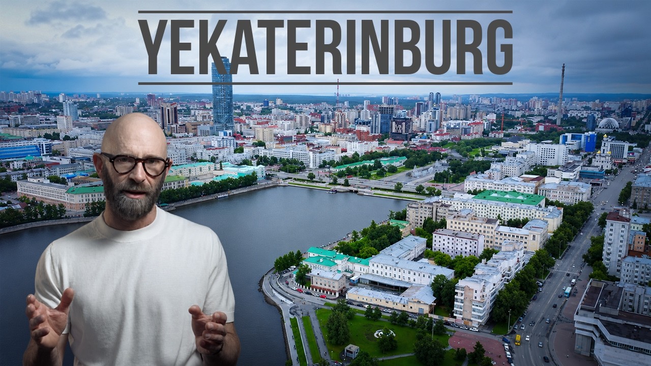 Бесконечные беды Екатеринбурга