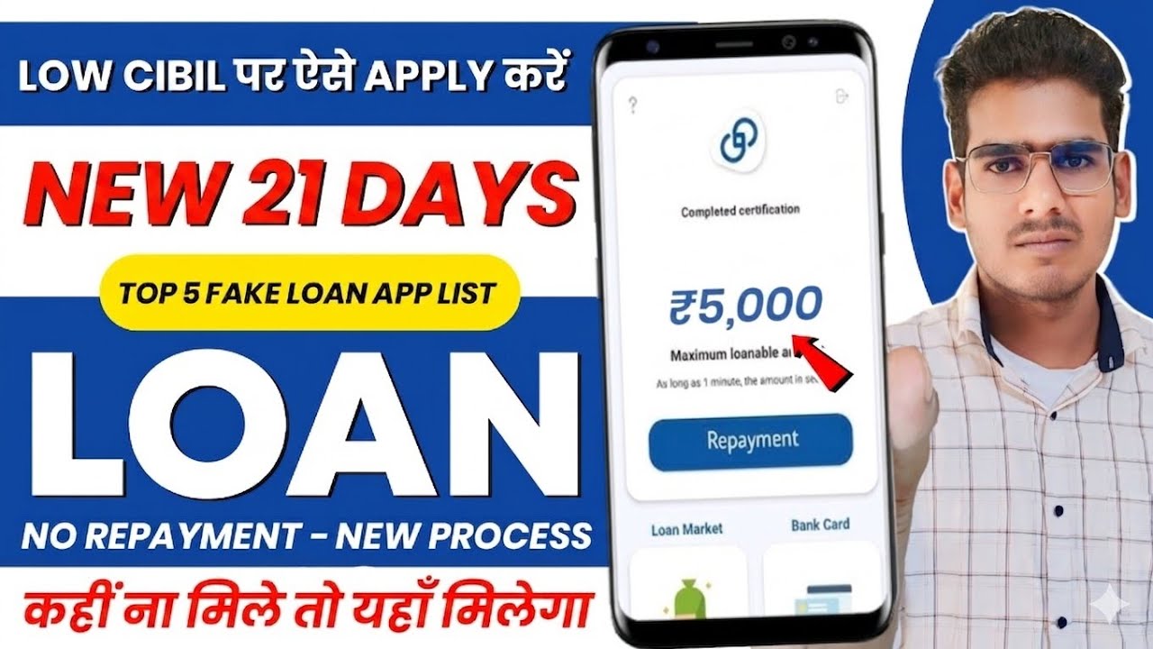 New 21 days loan app | 21 days loan |New loan app | top 3 fake loan app list | fake loan review