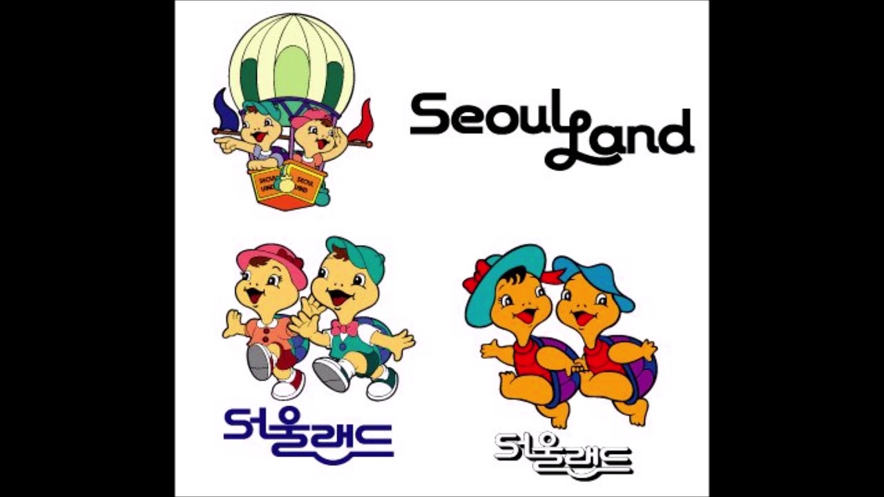 서울랜드 노래