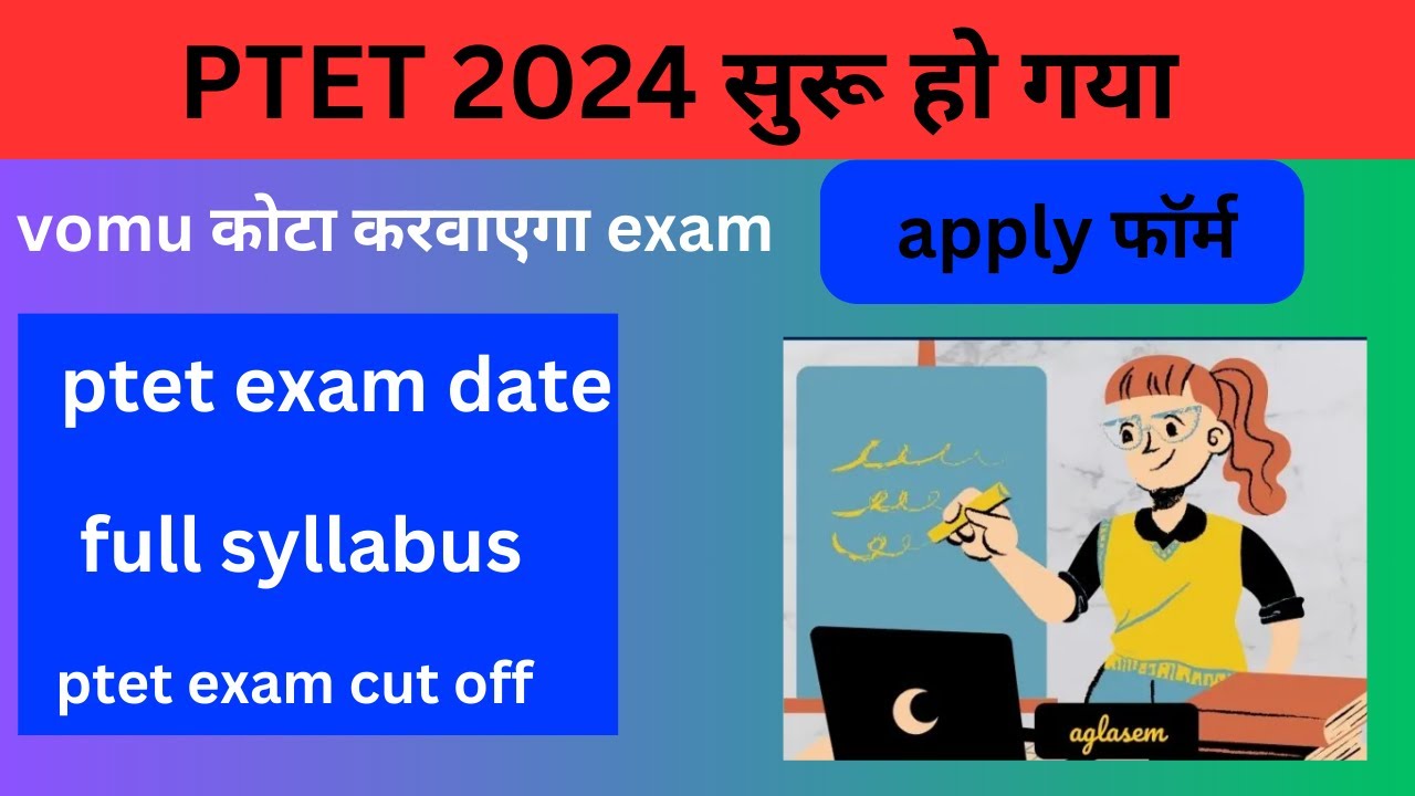 2024 में B.Ed कैसे करें | PTET 2024 Notification, Form Date, Exam Date, Syllabus, Class #ptet2024