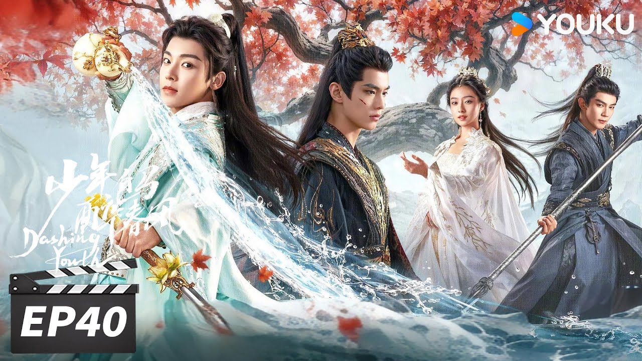 ENGSUB【FULL】少年白马醉春风 Dashing Youth EP40 | 侯明昊何与胡连馨夏之光仗剑江湖行🔥| 侯明昊/何与/胡连馨/夏之光 | 古装武侠片 | 优酷华语剧场 | 限免