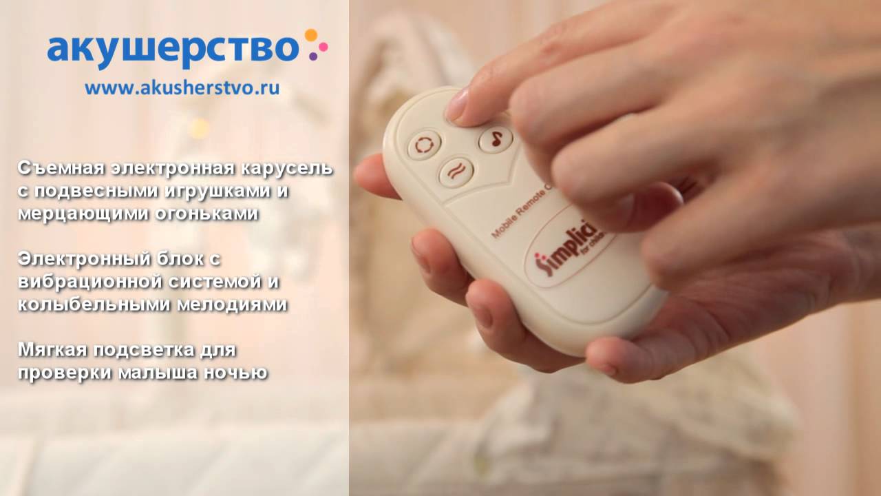 Колыбель Simplicity 3 в 1 (3012 SOM)