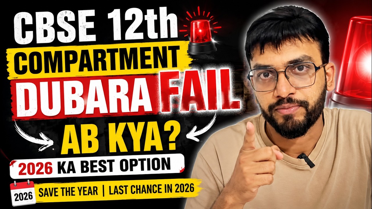 CBSE 12th Compartment Dubara FAIL 🚨 Ab Kya? 2026 Ka Best Option