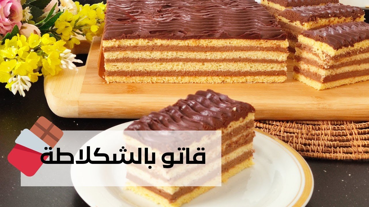 قاطو اقتصادية بالشكلاطة 🍫جينواز ناجحة 💯 كرام موسلين بالشكلاطة 🍫