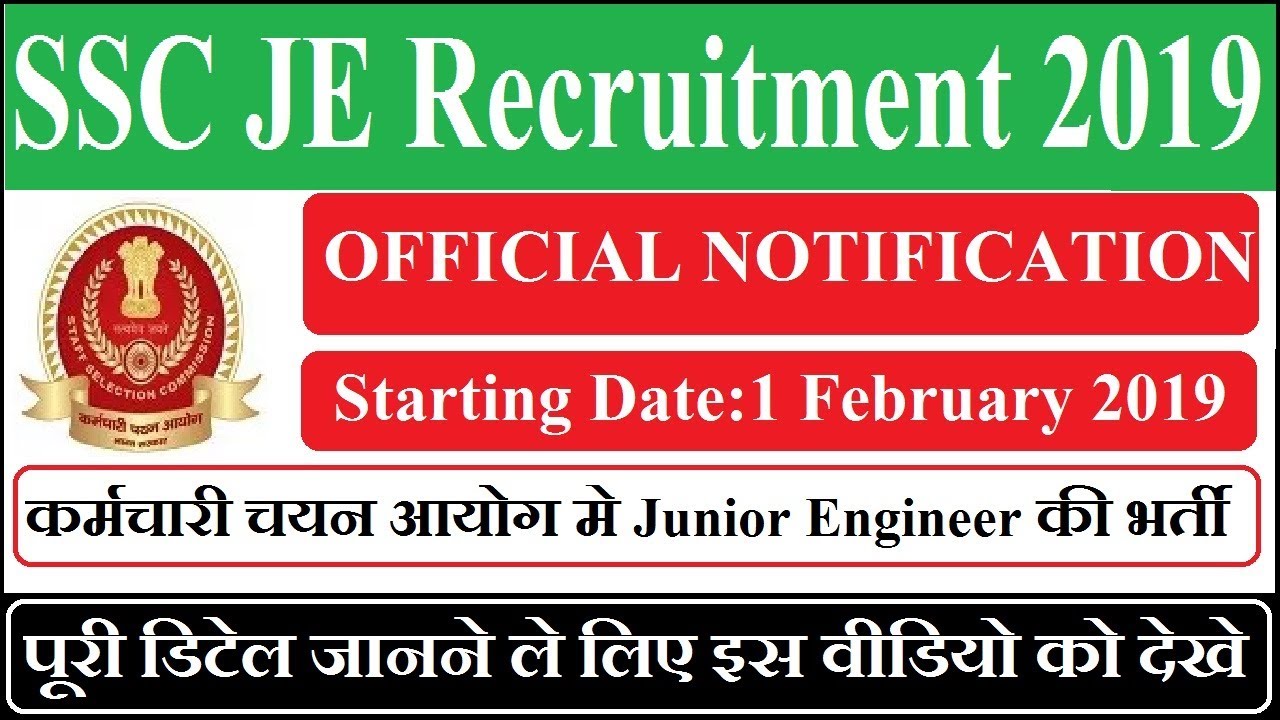 SSC JE Recruitment 2019 &brvbar;&brvbar; Apply Online Junior Engineer Post
