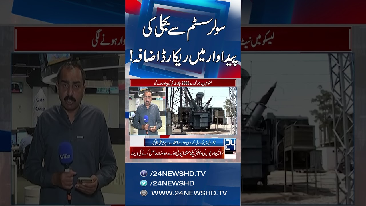Solar Energy Breaks All Records! Huge Power Increase - 24 NewsHD