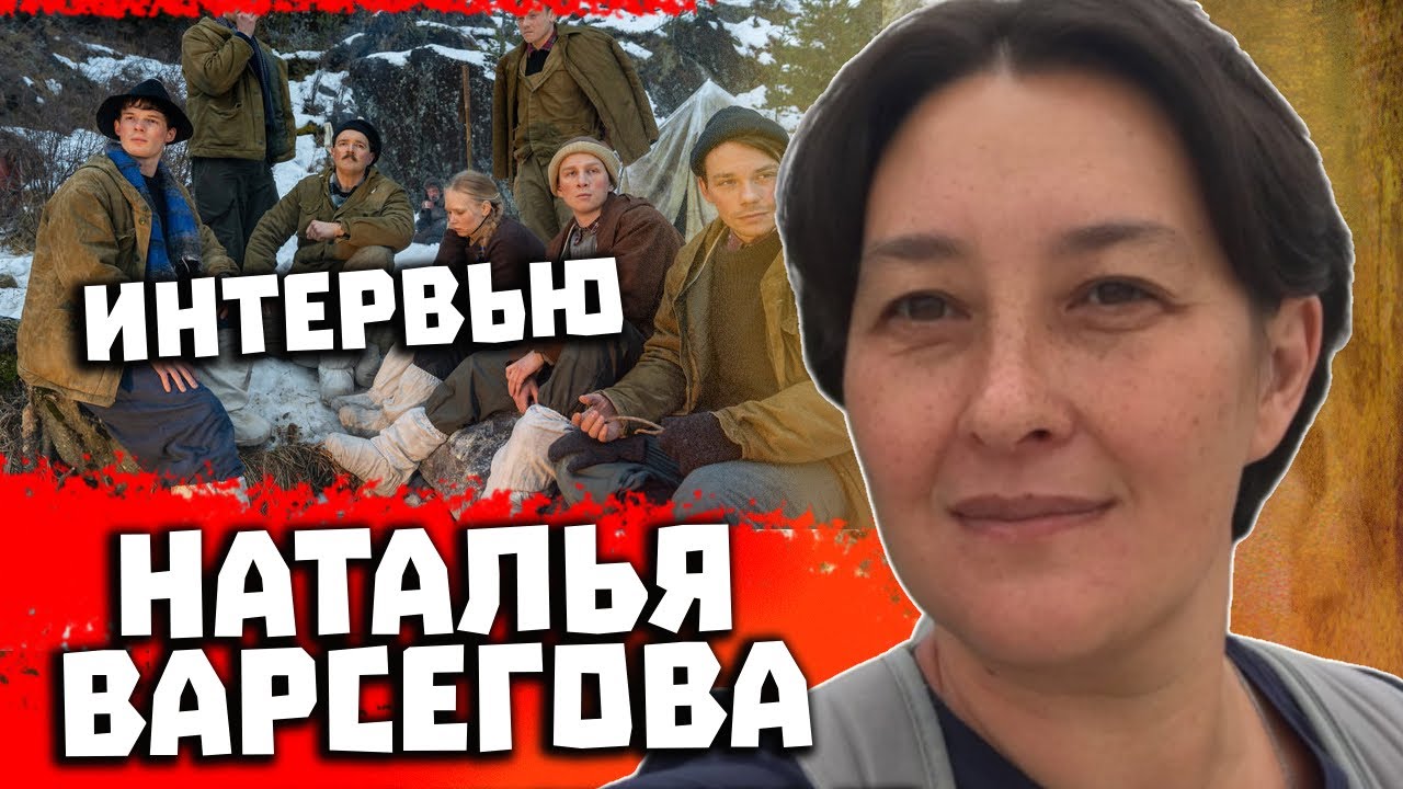 Перевал Дятлова Наталья Варсегова. Интервью в марте 2021. Полная версия