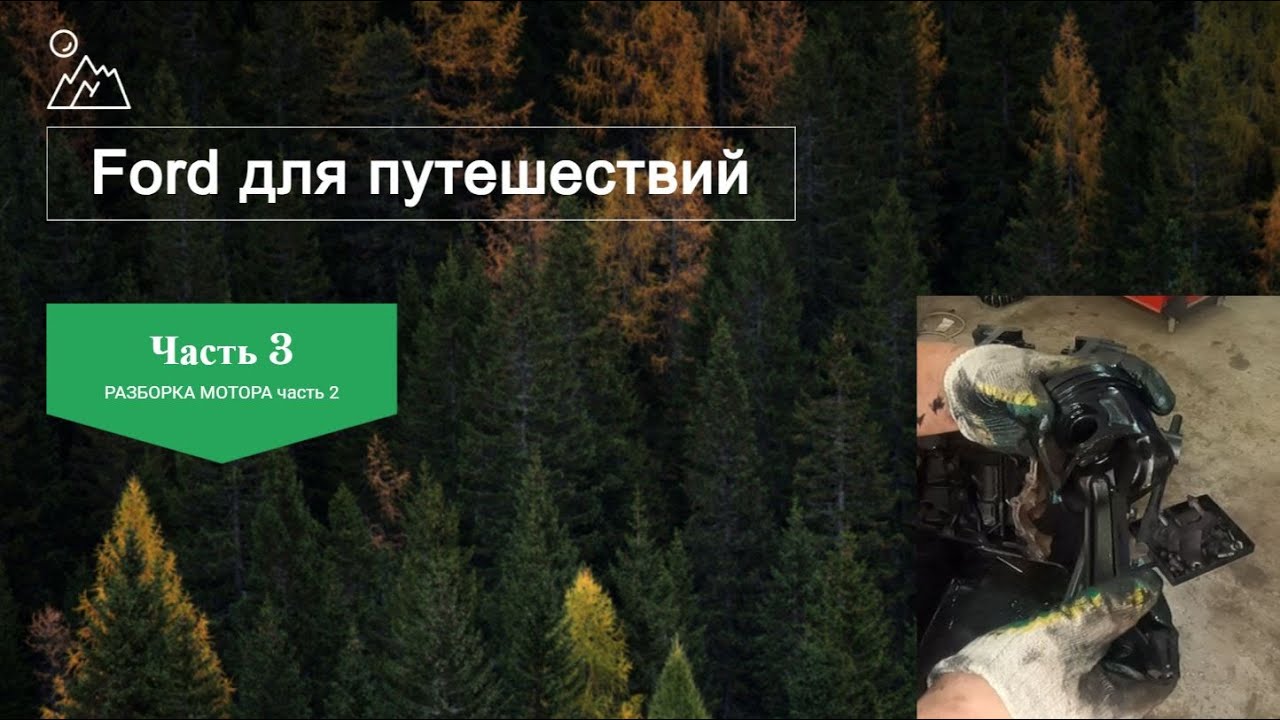 Причина стука мотора Ford Transit 2.2