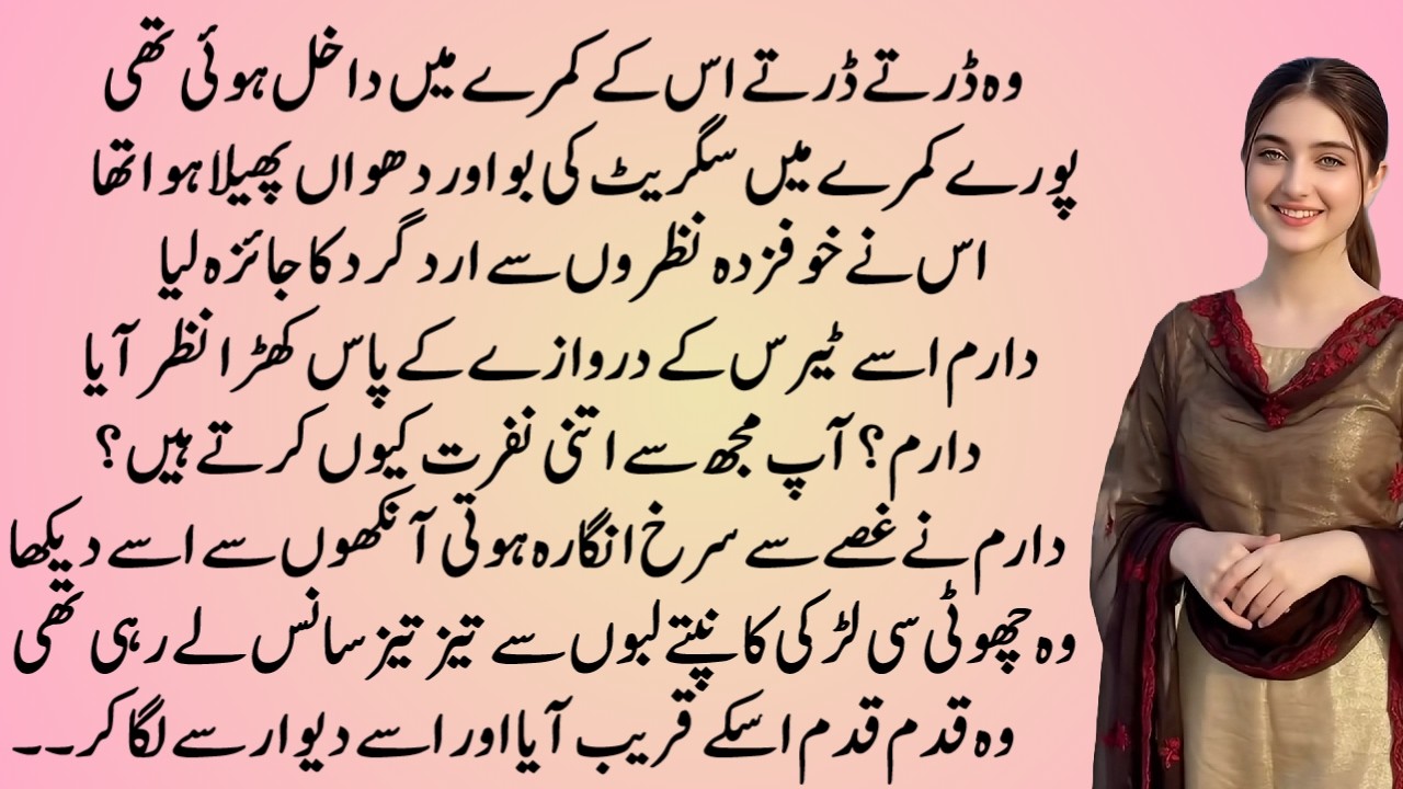 Teray ho gaye hain hum | COMPLETE ROMANTIC LOVE STORY IN URDU HINDI | PAKEEZAH AANCHAL NOVELS