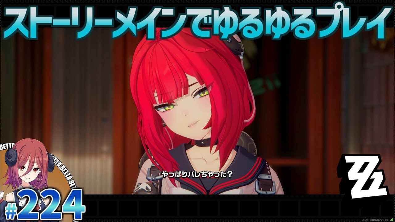 [PC]   ゼンレスゾーンゼロ パート224 シーズン2 第二章「遅れてきた波の花たちに」 プレイ動画 [COEIROINK実況]