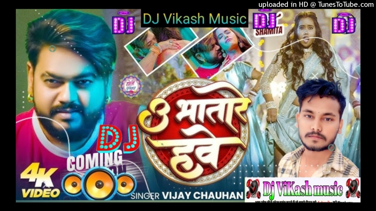 U Bhatar Hawe Holi sandeep music dj vikash #Humming_bass​#VikashMusic