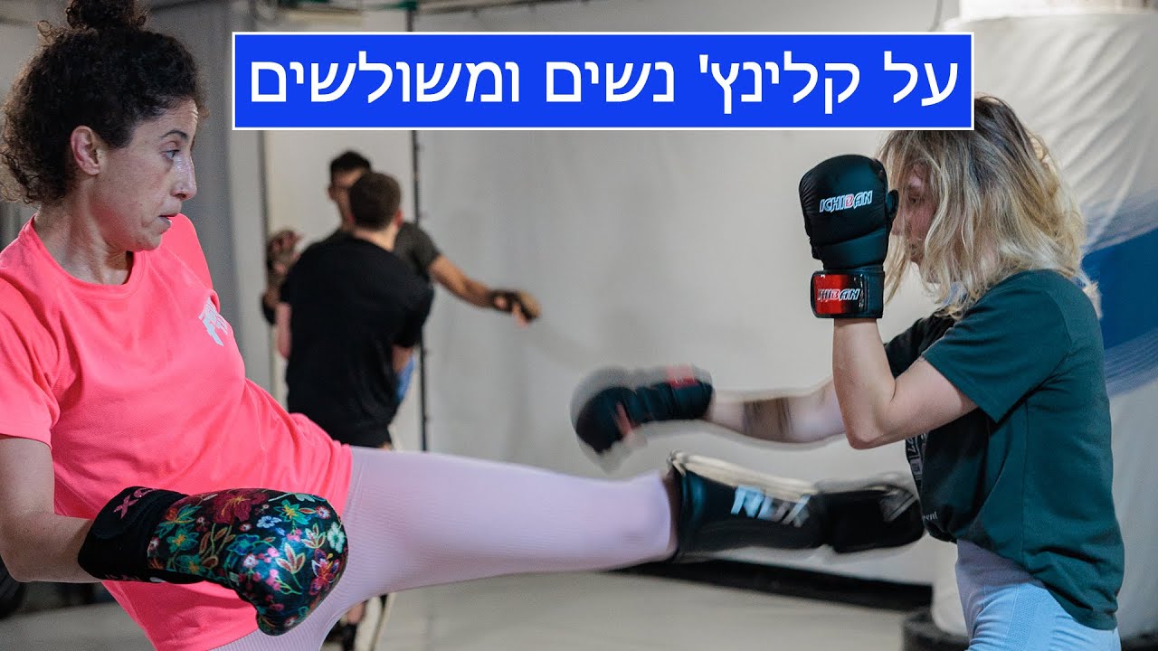 О женском клинче и треугольниках — на ковре в Fight TLV