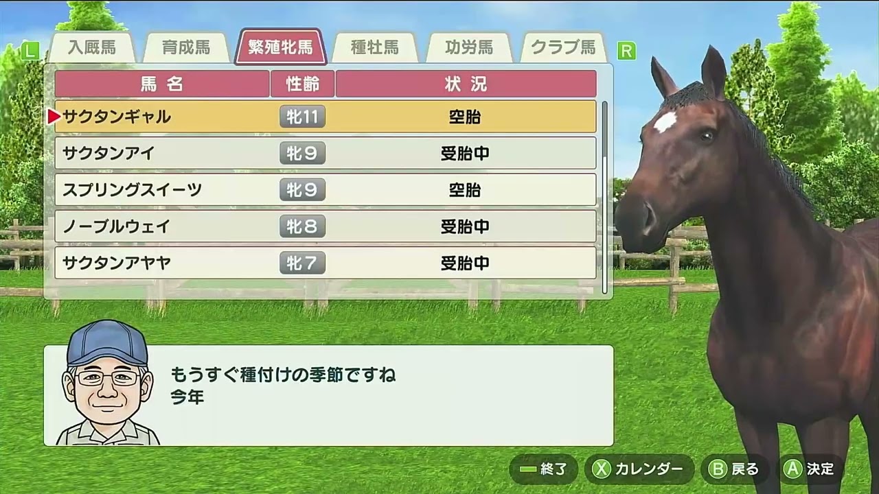 ダビスタ　SWIT CH 　＃１０　好調ユウカドラグーン、大阪杯どうか？！　ユウカジャガーの子、受胎してくれますように！〜さく牧場〜４３年目４月１週まで〜