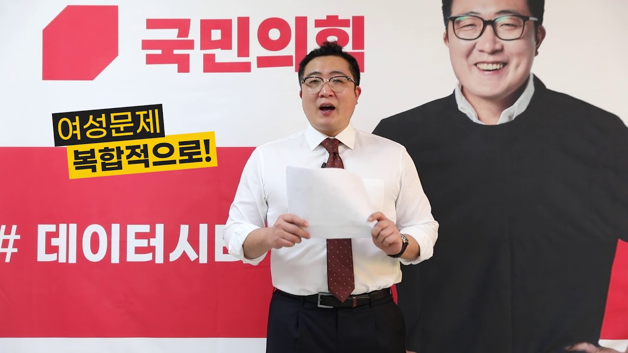 여성문제 해결책 - 전성하 국민의힘 예비후보