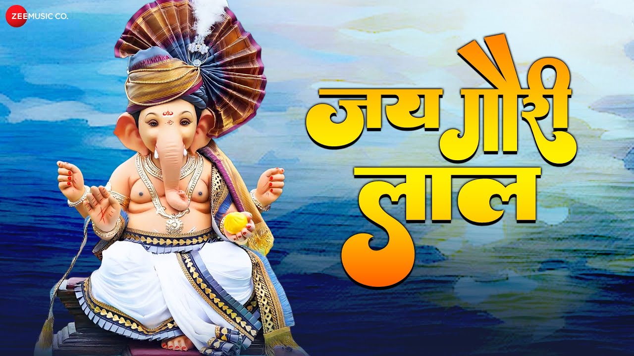 जय गौरी लाल Jai Gauri Laal | Ganpati Vandana | Master Saleem | Parvez | Ganesh Bhajan