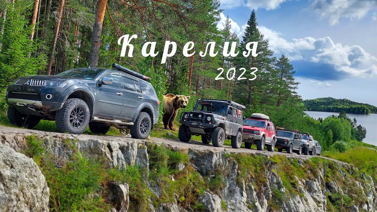 Путешествие по Карелии | Загадочная Воттоваара, Бесов Нос, Гирвас, Варашев камень