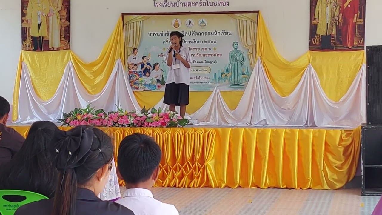 ประกวดร้องเพลงไทยลูกทุ่ง