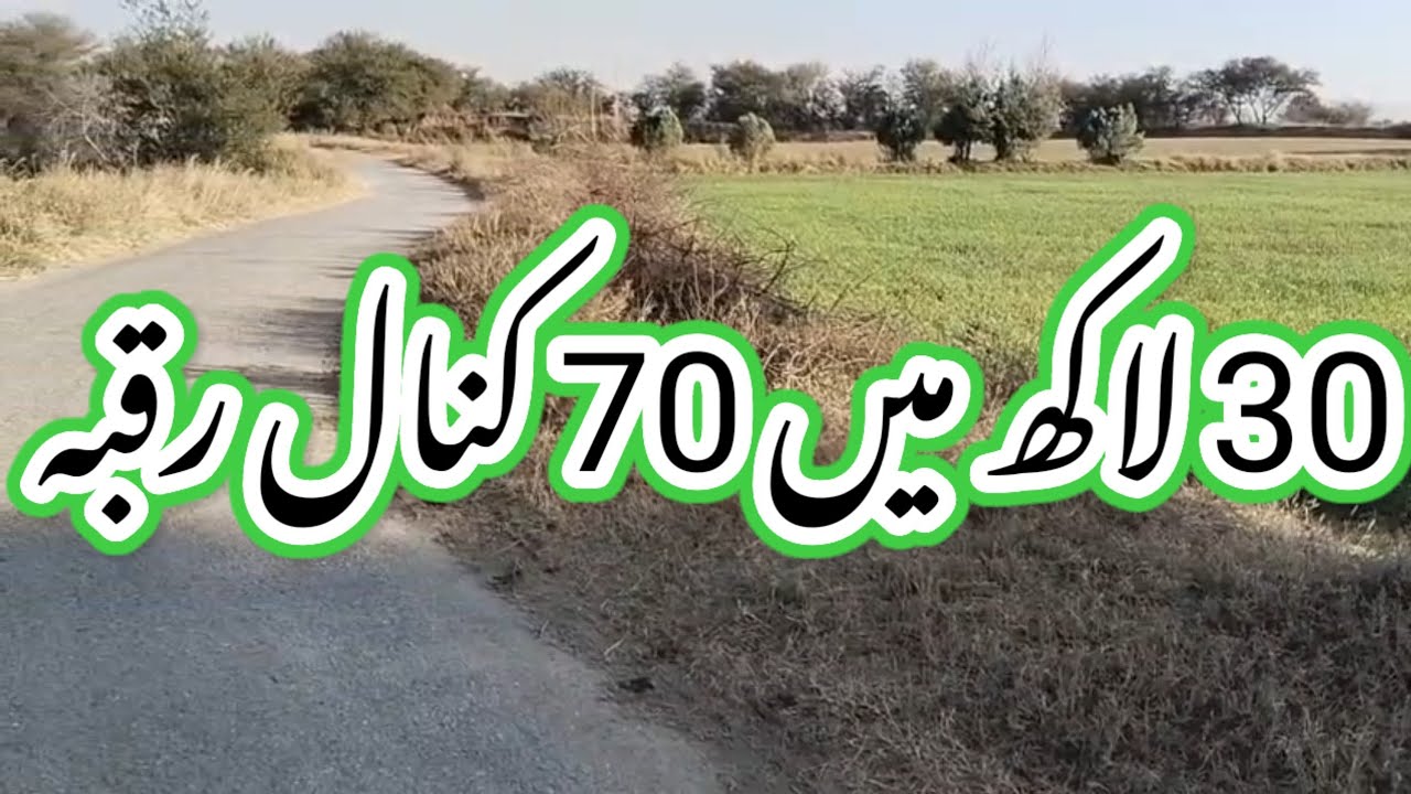 Agricultural land for sale in chakwal