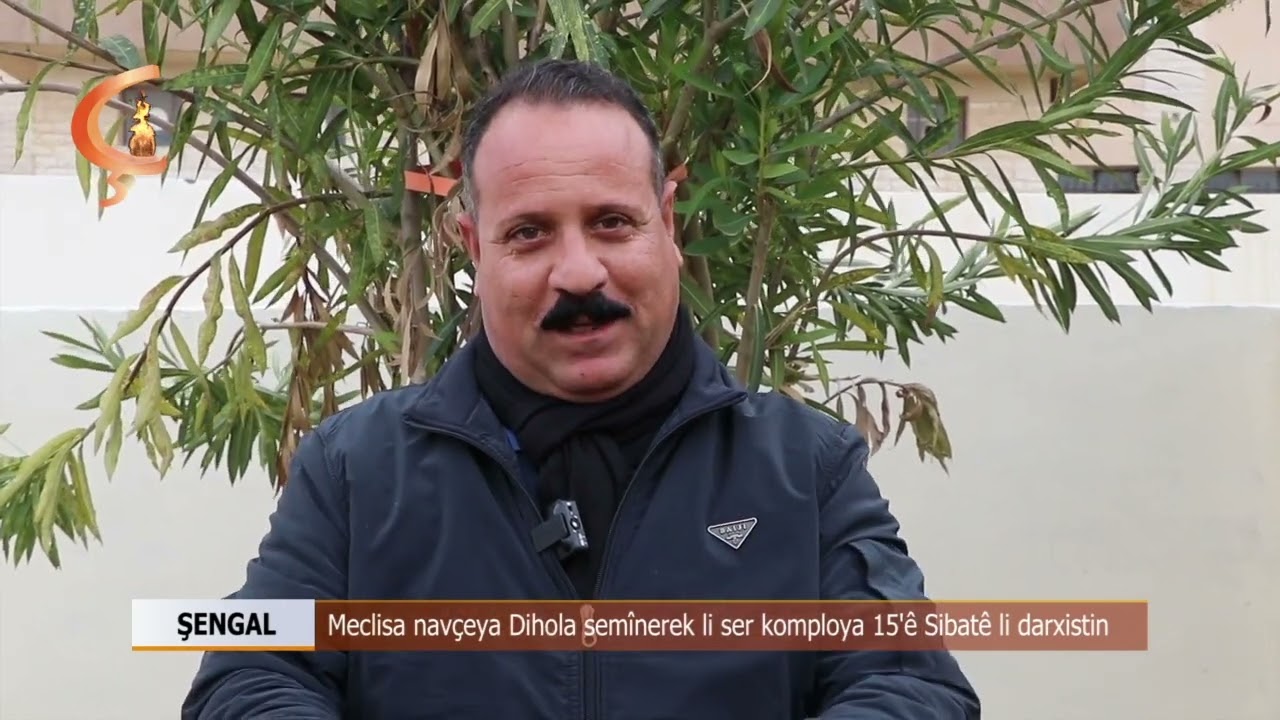 ŞENGAL | Meclisa nav&ccedil;eya Dihola sem&icirc;nerek li ser komploya 15'&ecirc; Sibat&ecirc; li darxistin