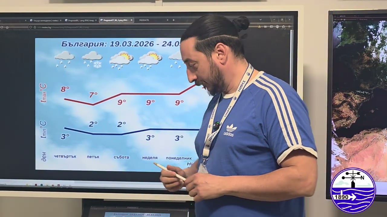 Метеорологичният бюлетин, 17 март 2026 г., НИМХ
