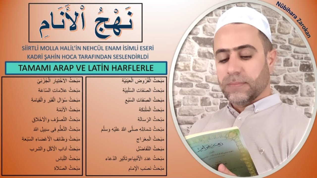 {NEHCÜL ENAM} 271 beytin tamamı orijinal haliyle, seslendirme; Kadri Şahin düzenlme; Dr. Murat Enez.