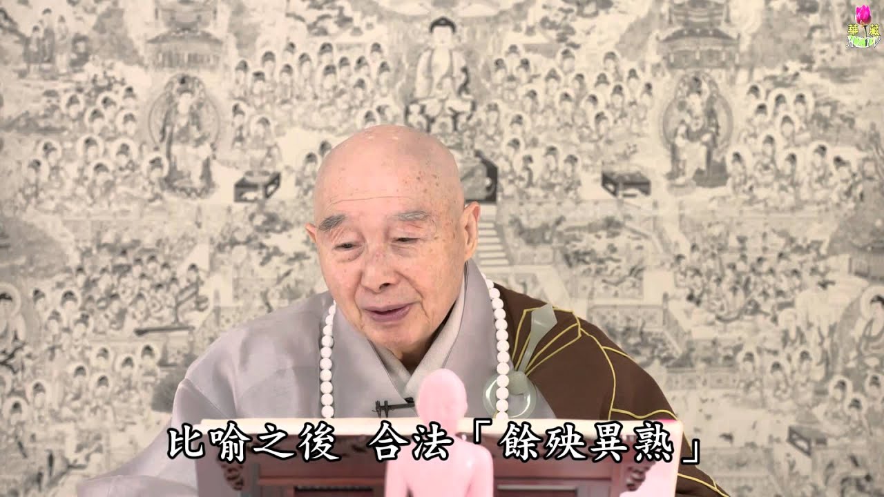 淨空法師：如何去面對每天會遇到的冤親債主