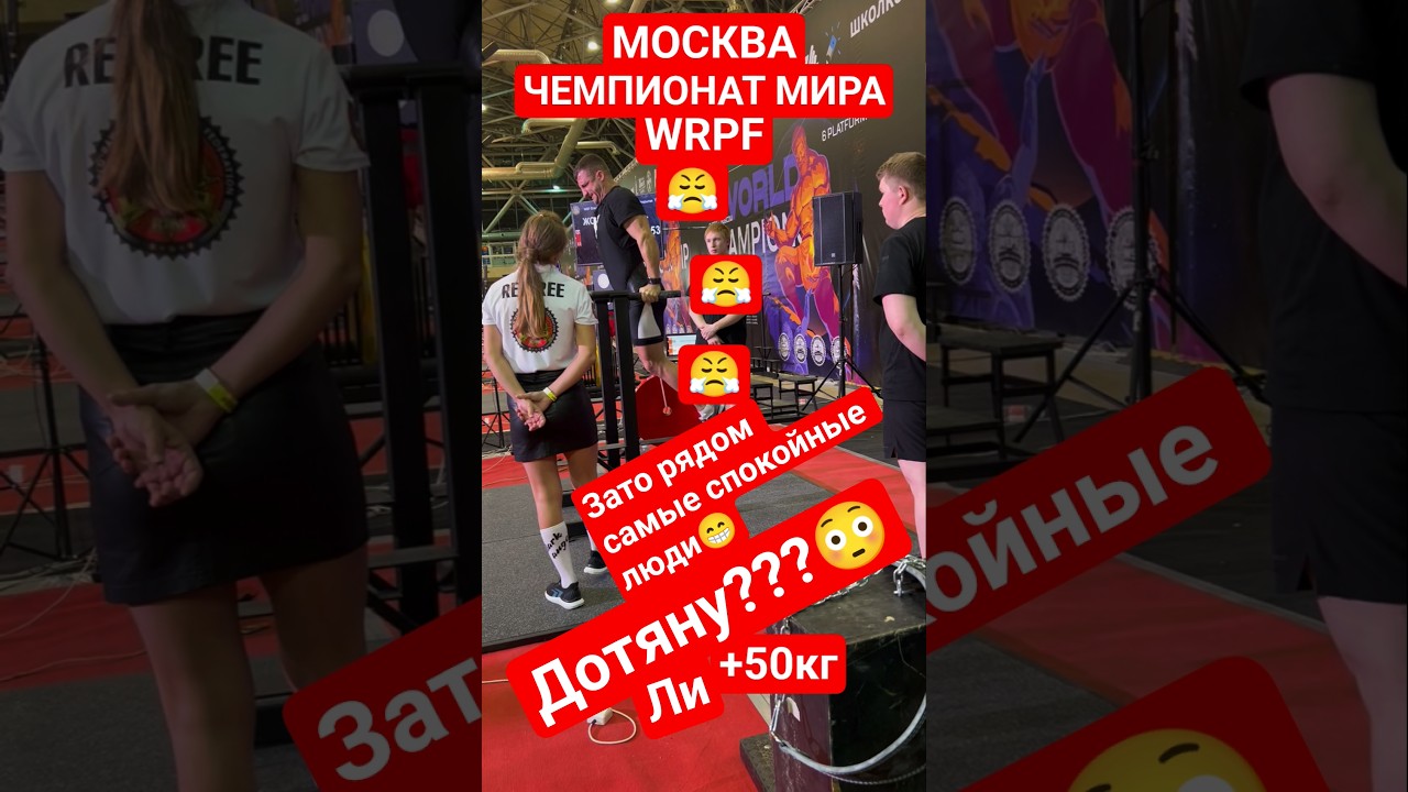 Брусья с +50кг на МСМК, печальный опыт!) #wrpf #спорт #dips #calisthenics #стритлифтинг #motivation