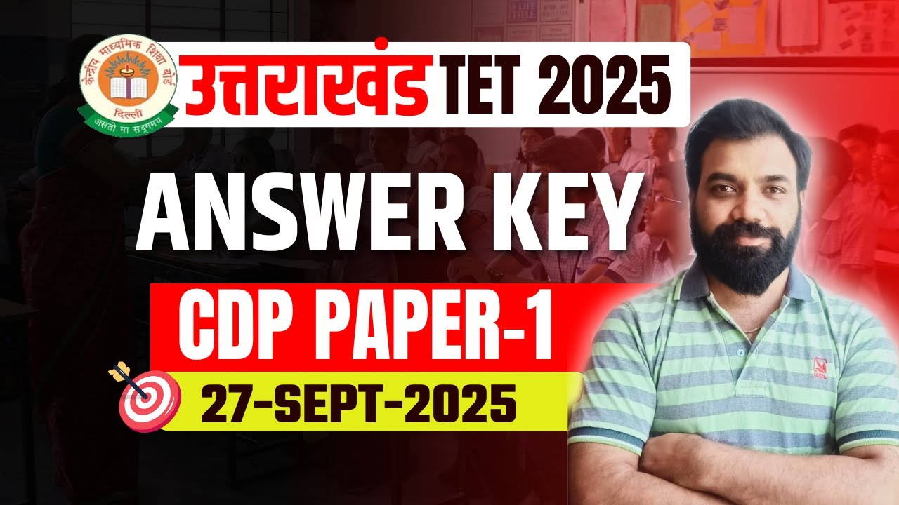 Ключ к ответам на экзаменационный документ UTET 2025 CDP | Ключ к ответам на экзаменационный доку...