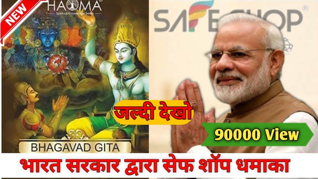 Safe Shop || Safeshop Network Marketing इतिहास में पहली Bar || सिर्फ Safe Shop Company ने कर दिखाया