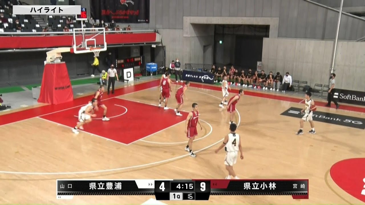 【ウインターカップ2021】豊浦 vs 小林 | 男子1回戦（2021.12.24）