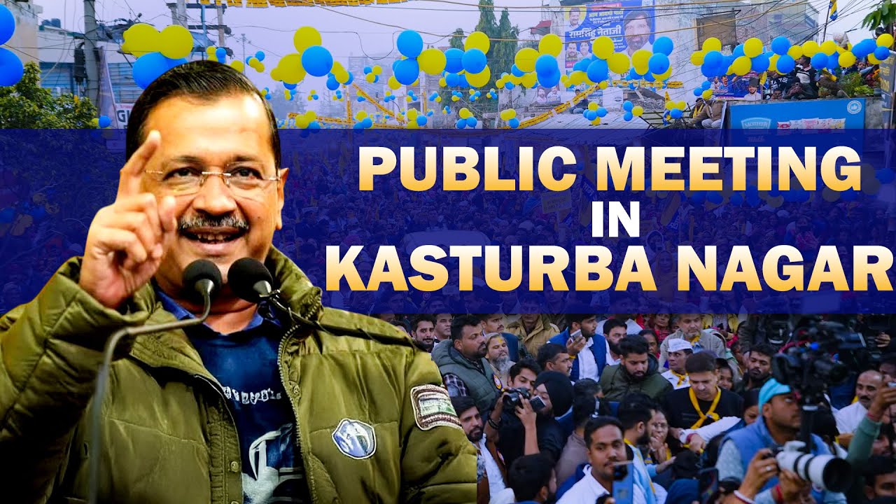 Former CM Arvind Kejriwal addresses public meeting in Kasturba Nagar | Delhi Assembly Election 2025