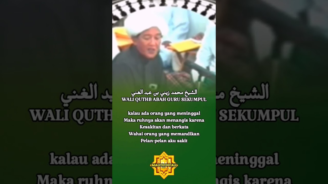 Abah guru Sekumpul || ruh menangis karena sakit #abahgurusekumpul #shorts #shortvideo
