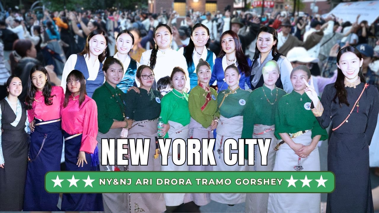 Trending Gorshey NY&NJ Drora Tramo 10.19.24 | ཨ་རིའི་་བྲོ་ར་ཁྲ་མོའི་སྒོར་གཞས། #NYTibetangorshey