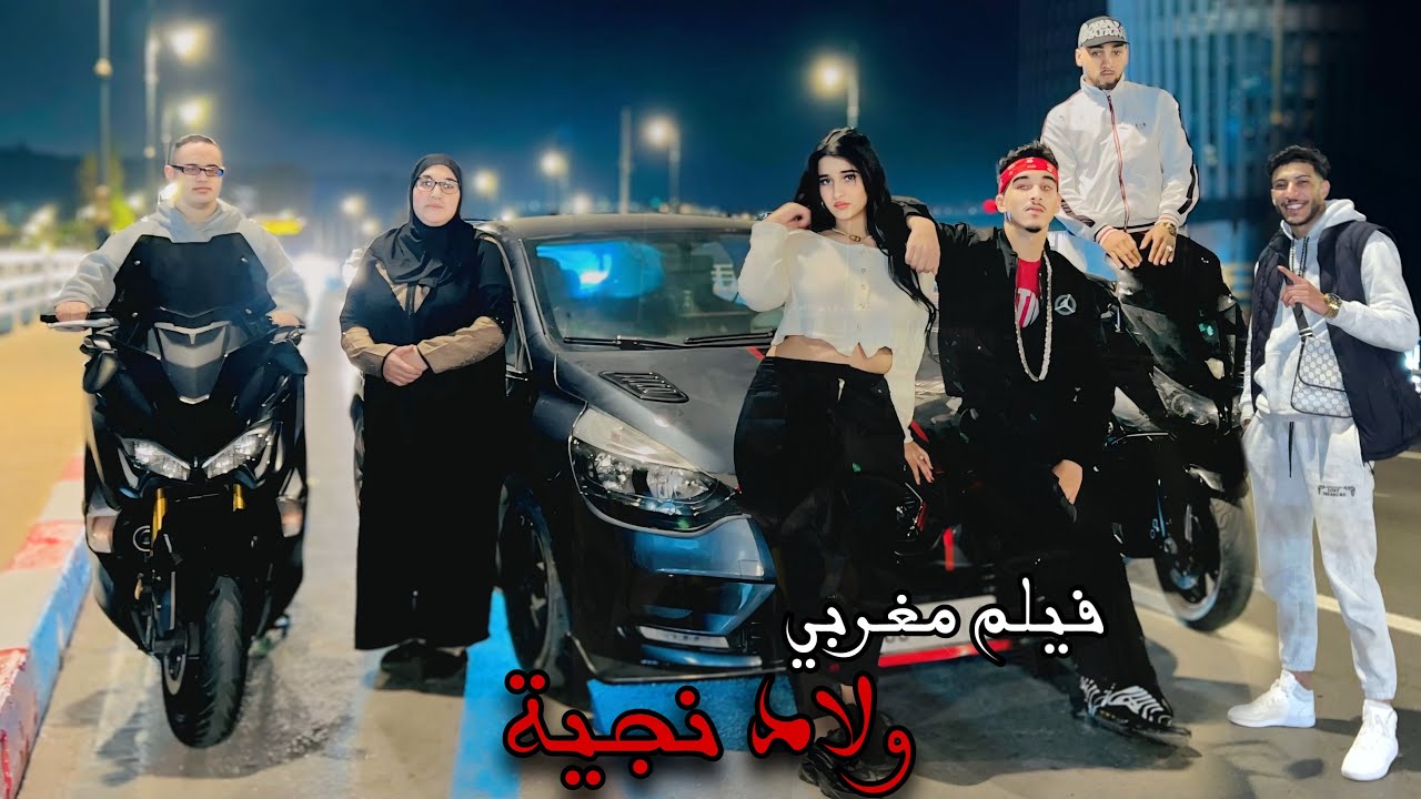 فيلم مغربي بعنوان [