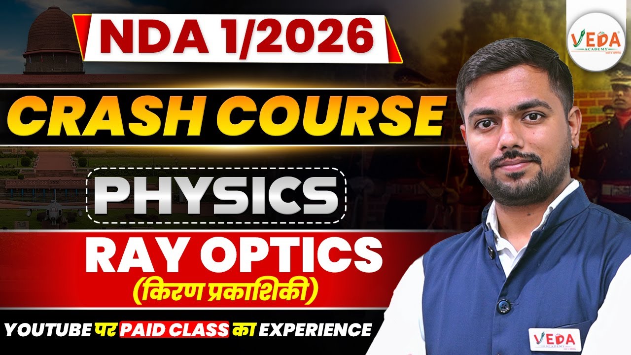 Ray Optics (किरण प्रकाशिकी) | Physics | Crash Course for NDA 1/2026 Preparation