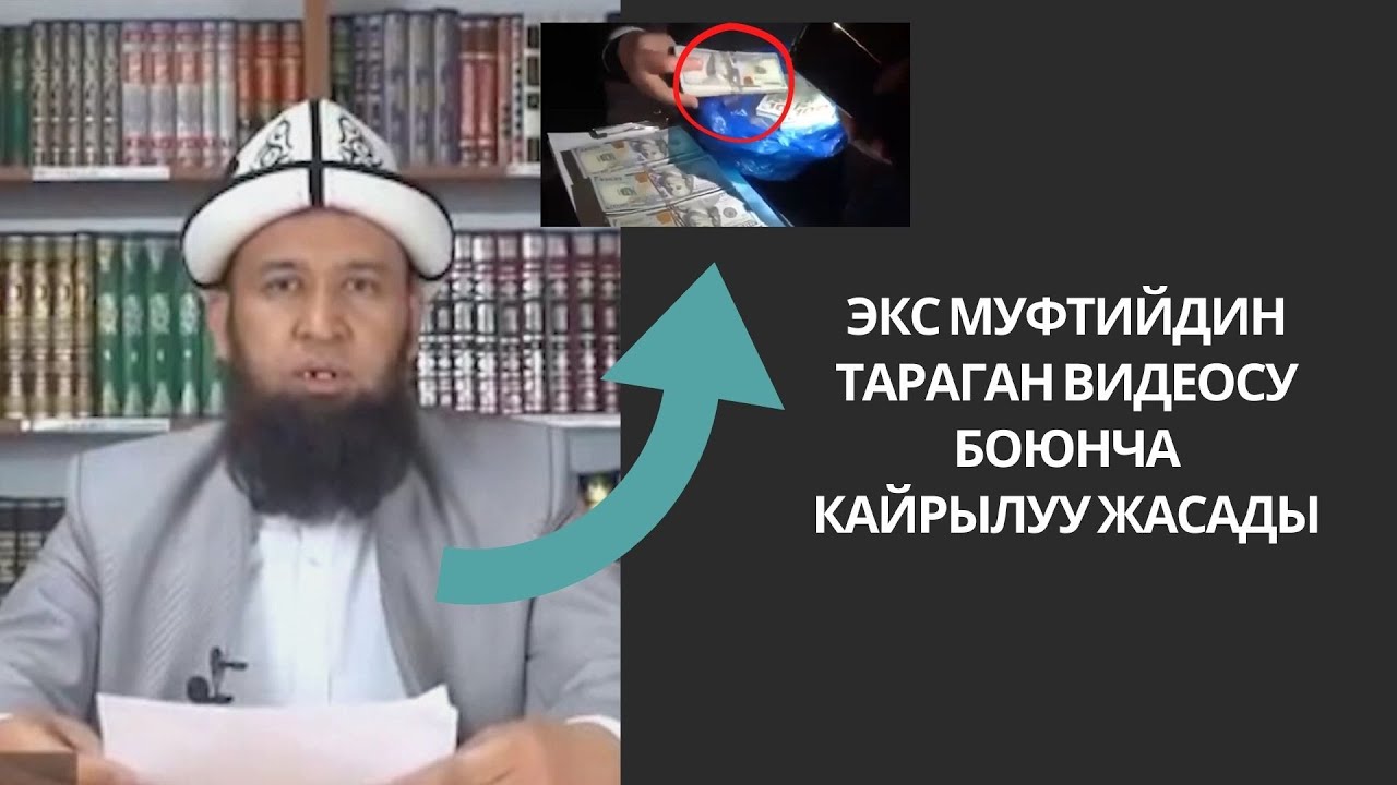 Экс муфтийдин тараган видеосу боюнча Максат ажы Токтомушев кайрылуу жасады | 24.02.21 | Ачыка чыкты